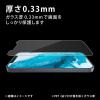 「Galaxy S22 ガラスフィルム 高透明 ブルーライトカット PM-G221FLGGBL エレコム 1個」の商品サムネイル画像3枚目