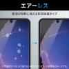 「Galaxy S22 ガラスフィルム 高透明 ブルーライトカット PM-G221FLGGBL エレコム 1個」の商品サムネイル画像6枚目