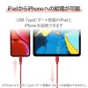 「エレコム USB C-Lightningケーブル/準高耐久/1.0m/レッド MPA-CLPS10RD 1個」の商品サムネイル画像7枚目
