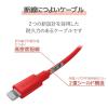 「エレコム USB C-Lightningケーブル/準高耐久/1.0m/レッド MPA-CLPS10RD 1個」の商品サムネイル画像8枚目