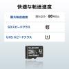 「MicroSDHCカード UHS-I 80MB s 32GB MF-AMS032GU11 エレコム 1個」の商品サムネイル画像4枚目