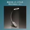 「フィリップス デスクライト クリップ式モデル DSK206 1台」の商品サムネイル画像3枚目