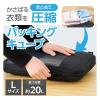 「トラベルポーチ 圧縮袋 旅行 便利グッズ 容量約20L 高耐久素材 ブラック BMA-TRCS01LBK エレコム 1個」の商品サムネイル画像3枚目