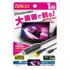 「カシムラ HDMI変換ケーブル iPhone専用 USB-C中継 KD-265 1本」の商品サムネイル画像3枚目
