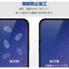 「AQUOS wish4 フィルム 高透明 抗菌 指紋防止 気泡防止 PM-S241FLFG エレコム 1個」の商品サムネイル画像4枚目