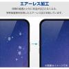 「AQUOS wish4 フィルム 高透明 抗菌 指紋防止 気泡防止 PM-S241FLFG エレコム 1個」の商品サムネイル画像6枚目