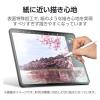 「iPad Air (M2) 11インチ 2024年用 フィルム ペーパーライク ケント紙 TB-A24MFLAPLL エレコム 1個」の商品サムネイル画像4枚目