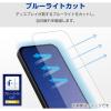 「Google Pixel 8a  フィルム 指紋認証対応 高透明 ブルーライトカット PM-P241FLBLGN エレコム 1個」の商品サムネイル画像4枚目