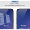 「AQUOS wish4 フィルム アンチグレア 衝撃吸収 指紋防止 反射防止 気泡防止 PM-S241FLFPAN エレコム 1個」の商品サムネイル画像4枚目