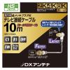 「DXアンテナ テレビアンテナケーブル 10m F字プラグL字プラグ 2K 4K 8K ブラック EC-4W10FLBK(H) 1個」の商品サムネイル画像2枚目