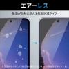 「【アウトレット】Galaxy A54 5G ガラスフィルム 指紋認証対応 高透明 表面硬度10H PM-G233FLGGBL エレコム 1個」の商品サムネイル画像6枚目