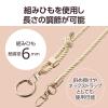 「スマホショルダー ストラップ 43〜76cm 長さ調整可 組みひもタイプ ベージュ P-STSDH2RGBE エレコム 1個」の商品サムネイル画像4枚目