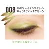 「RIMMEL（リンメル） ワンダーラストアイシャドウスティック 008」の商品サムネイル画像2枚目