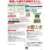 「【除草剤】 レインボー薬品 ネコソギブロックＶ粒剤　10kg袋 1袋（10kg入）」の商品サムネイル画像2枚目