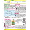 「【除草剤】 レインボー薬品 ネコソギブロックＶ粒剤　350g 1本（350g入）」の商品サムネイル画像2枚目