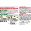 「【除草剤】 レインボー薬品 シバキープAL　4L 1本（4L入）」の商品サムネイル画像4枚目