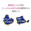 「（バラエティパック）モンプチ クリスピーキッス 総合栄養食 4種シーフード 288g（6g×48袋）1袋 ネスレ日本」の商品サムネイル画像9枚目