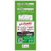 「モンプチ ボックス 小魚入り 7種のブレンド 200g（20g×10袋）1個 ネスレ日本 キャットフード」の商品サムネイル画像4枚目