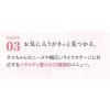 「モンプチ プチリュクス ジュレ 2種のアソート まぐろとかつお＆かつおのささみ添え（35g×8袋入）1個 ネスレ日本」の商品サムネイル画像8枚目