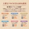 「【ドリップコーヒー】UCC上島珈琲 ハーモニアス ゲイシャSHBブレンド  ワンドリップコーヒー 1セット（1杯分×３）」の商品サムネイル画像4枚目