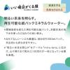 「水　ミネラルウォーター　【紙パック】Mineral Water mira-tera(ミラ・テラ) 330ml 1箱（18本入） オリジナル」の商品サムネイル画像2枚目