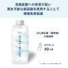 「水　ミネラルウォーター　【紙パック】Mineral Water mira-tera(ミラ・テラ) 330ml 1箱（18本入） オリジナル」の商品サムネイル画像3枚目