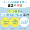 「ビューティクリア ピンク パウダーウォッシュ 12.8g Kanebo（カネボウ）」の商品サムネイル画像3枚目