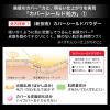 「KATE（ケイト）カバーシールド パウダーファンデーション 00 Kanebo（カネボウ）」の商品サムネイル画像3枚目