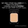 「KATE（ケイト）カバーシールド パウダーファンデーション 06 Kanebo（カネボウ）」の商品サムネイル画像2枚目