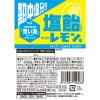 「暑さ対策 塩分チャージ 1kg 熱中塩分!! 塩飴レモン味 1個」の商品サムネイル画像2枚目