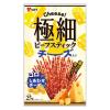「おつまみ 駄菓子 極細ビーフスティックチーズ入り 25g 3袋  個包装 お配りヤガイ」の商品サムネイル画像2枚目