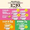 「日清オイリオグループ 日清オイリオ ミニタスエネルギーゼリーりんご味  1箱（9個入り）」の商品サムネイル画像2枚目