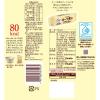 「クラッカー ビスケット オーツ麦のクラッカー 4枚×8袋入 1個  個包装 お配りブルボン」の商品サムネイル画像2枚目