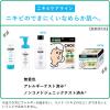 「(セール)肌美精　ＣＨＯＩ薬用化粧水　ニキビケア 320ml クラシエ」の商品サムネイル画像5枚目
