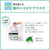 「ポイント9倍 (セール)肌美精　ＣＨＯＩ薬用マスク　ニキビケア　28枚入 2個 クラシエ」の商品サムネイル画像5枚目