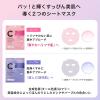 「ポイント9倍 肌美精　カラーエッセンスマスク　パープル 7枚 2個 クラシエ」の商品サムネイル画像4枚目