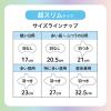 「大容量 ナプキン 超スリム多い昼用 羽つき 23cm エリス素肌のきもちルナフィット超スリム 1個（40枚入） 大王製紙」の商品サムネイル画像6枚目