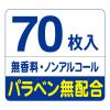 「【ウェット】濡れタオル 大王製紙 アテント ふきとりぬれタオル　1箱（70枚×12パック）」の商品サムネイル画像3枚目