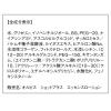 「ORBIS（オルビス） ショットプラス エッセンスローション 詰替用 150ml」の商品サムネイル画像8枚目