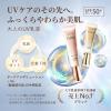 「エリクシール シュペリエル　デーケアレボリューション SPF50 ＰＡ＋＋＋＋ ＋ｂａ　35ml 資生堂」の商品サムネイル画像2枚目