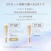 「エリクシール シュペリエル　デーケアレボリューション SPF50 ＰＡ＋＋＋＋ ＋ｂａ　35ml 資生堂」の商品サムネイル画像8枚目