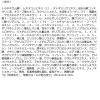 「ポイント14倍 エリクシール ホワイト　デーケアレボリューションＢ＋ SPF50 ＰＡ＋＋＋＋ ＋ｂａ　35ml 資生堂 おまけ付き」の商品サムネイル画像10枚目