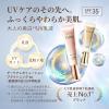 「エリクシール ホワイト　デーケアレボリューションＢ SPF35 ＰＡ＋＋＋＋ ｂａ　35ml 資生堂」の商品サムネイル画像2枚目