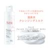 「Avene（アベンヌ）　ジェントルクレンジングミルクＭ　200ml 資生堂」の商品サムネイル画像2枚目