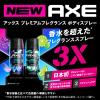 「AXE（アックス）プレミアムフレグランス ボディスプレー ブルーラベンダー 70g ユニリーバ」の商品サムネイル画像3枚目