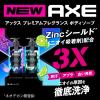 「AXE（アックス）プレミアムフレグランス ボディスプレー ブルーラベンダー 70g ユニリーバ」の商品サムネイル画像8枚目