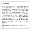 「ORBIS（オルビス） ショットプラス フェイシャルエマルジョン ボトル入り 80ml」の商品サムネイル画像8枚目