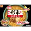 「マルちゃん 推しの一杯 麺屋彩未 札幌味噌 1個 東洋水産」の商品サムネイル画像2枚目