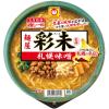 「マルちゃん 推しの一杯 麺屋彩未 札幌味噌 1セット（1個×3） 東洋水産」の商品サムネイル画像4枚目