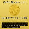 「マルちゃん正麺 カップ たらこ味焼そば 1セット（1個×3） 東洋水産」の商品サムネイル画像4枚目